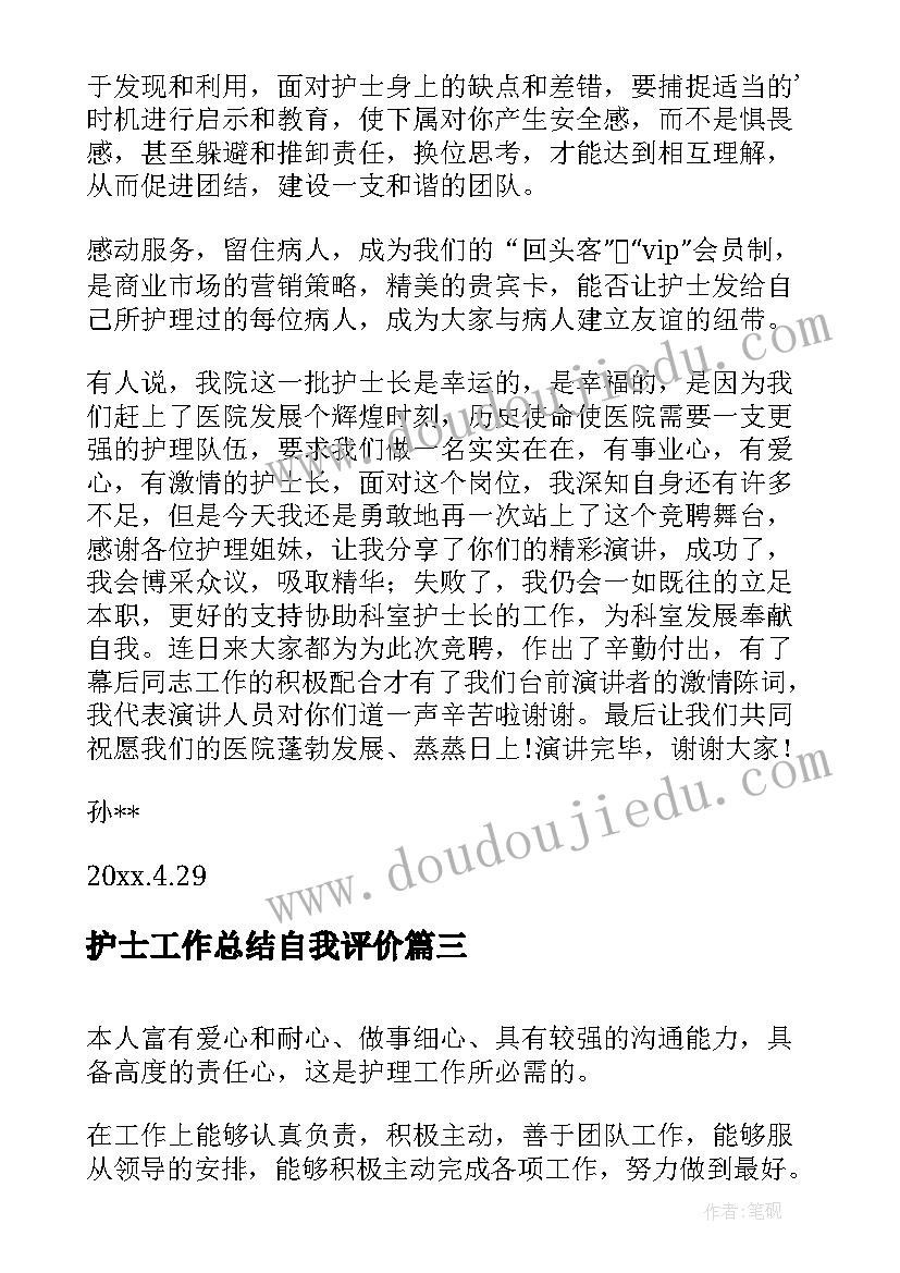 最新幼儿园中班手工教案下载(优秀9篇)