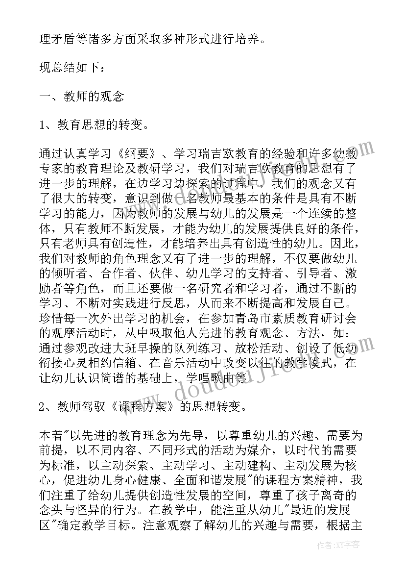 最新家长与幼儿的阅读心得体会 幼儿园亲子阅读家长心得体会(优秀6篇)