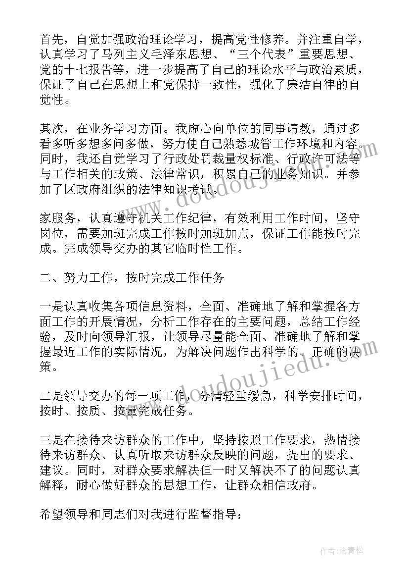 最新协警内勤和外勤的区别 内勤工作总结(实用7篇)