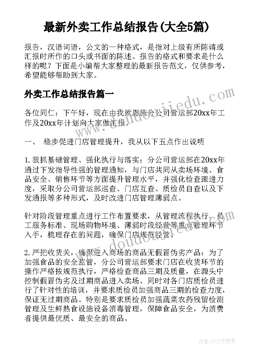 家里的交通工具有哪些 在家里语文教学反思(优秀5篇)