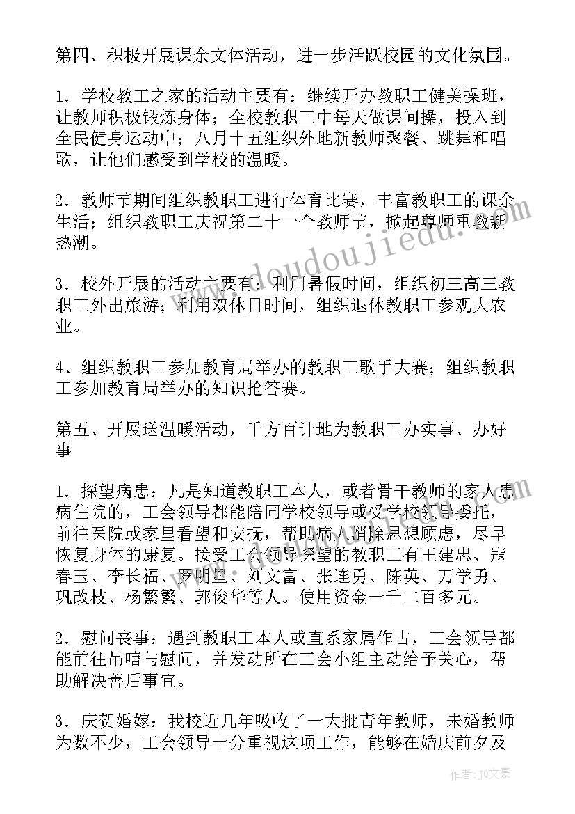 中班感恩节活动内容方案(实用7篇)