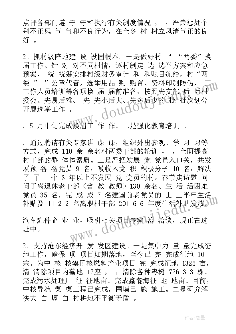 最新小学生周计划表 小学生寒假计划表(优秀8篇)