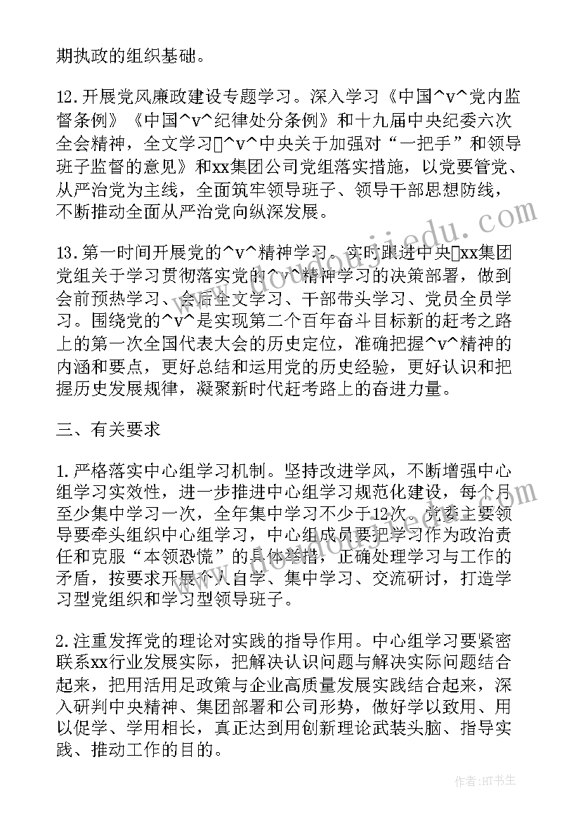 2023年车间质量提升工作计划(模板9篇)