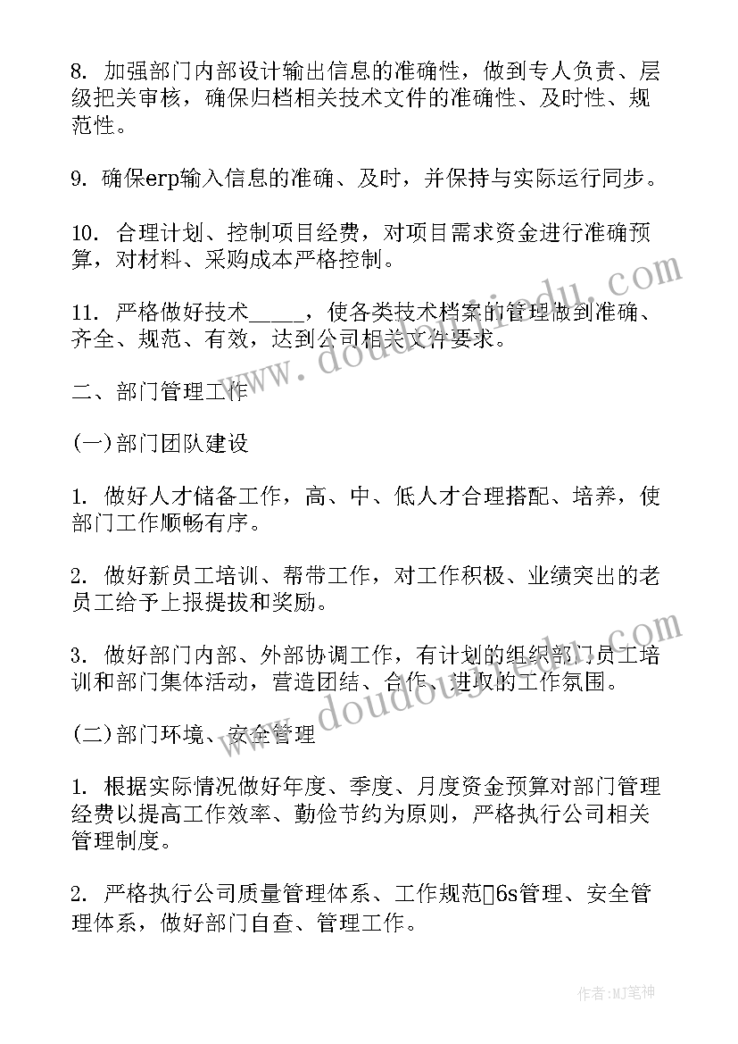 质检部门的工作总结与计划(模板5篇)