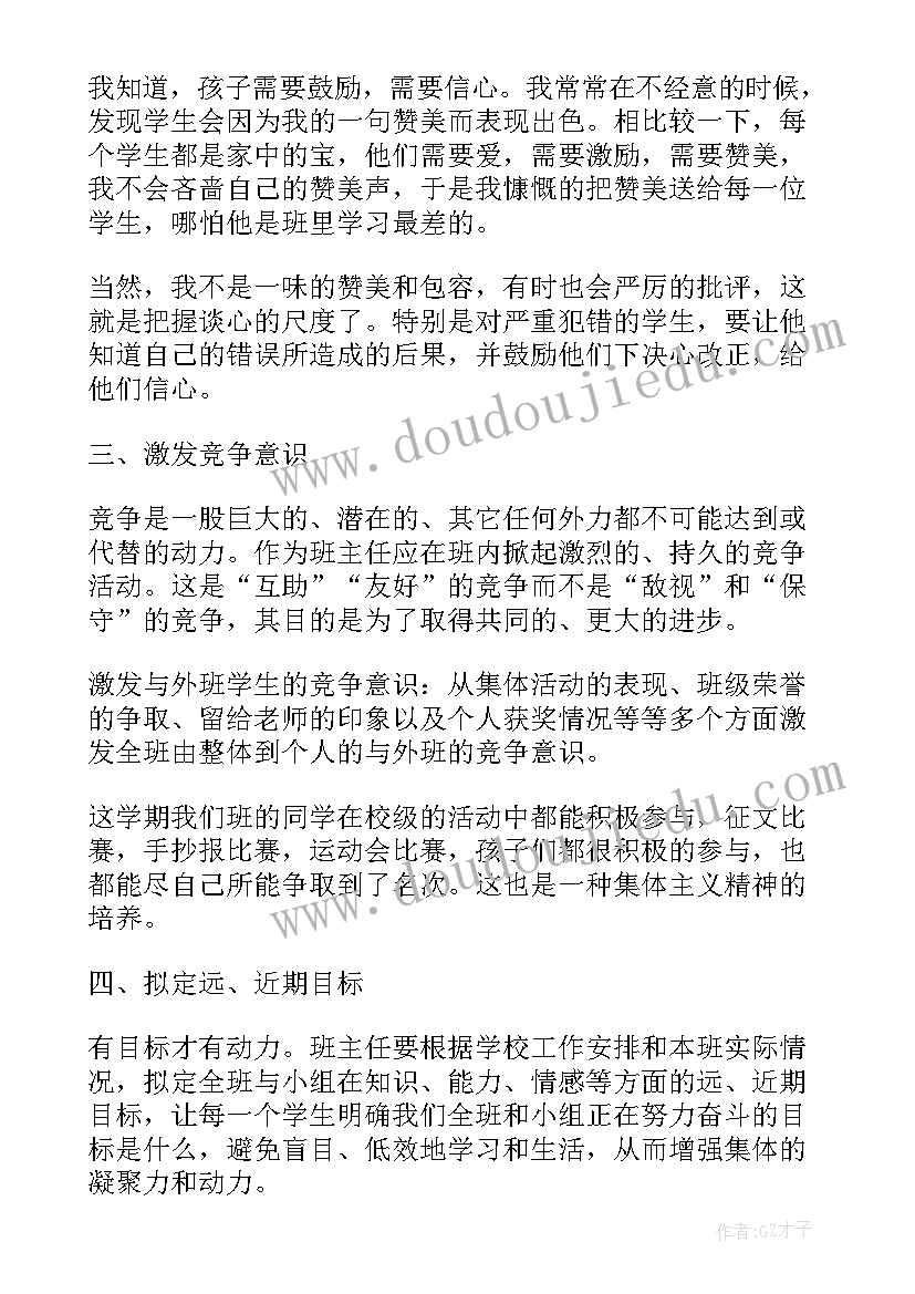 小学结束总结(优质8篇)