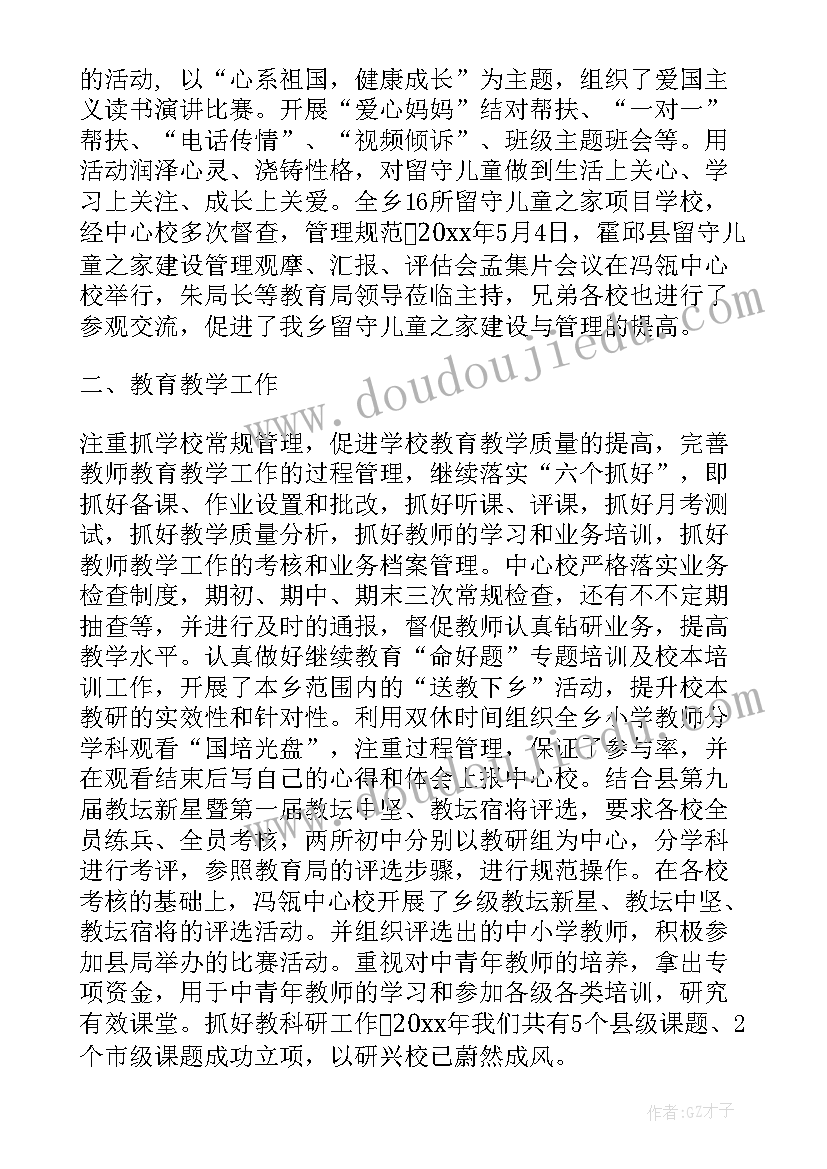 小学结束总结(优质8篇)