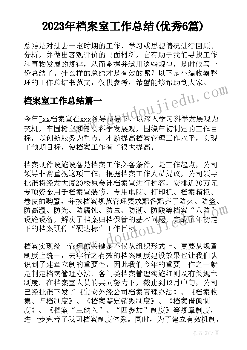 最新铬锰实验报告答案(优质8篇)