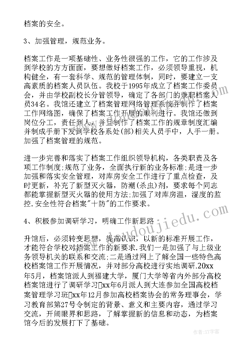 最新铬锰实验报告答案(优质8篇)