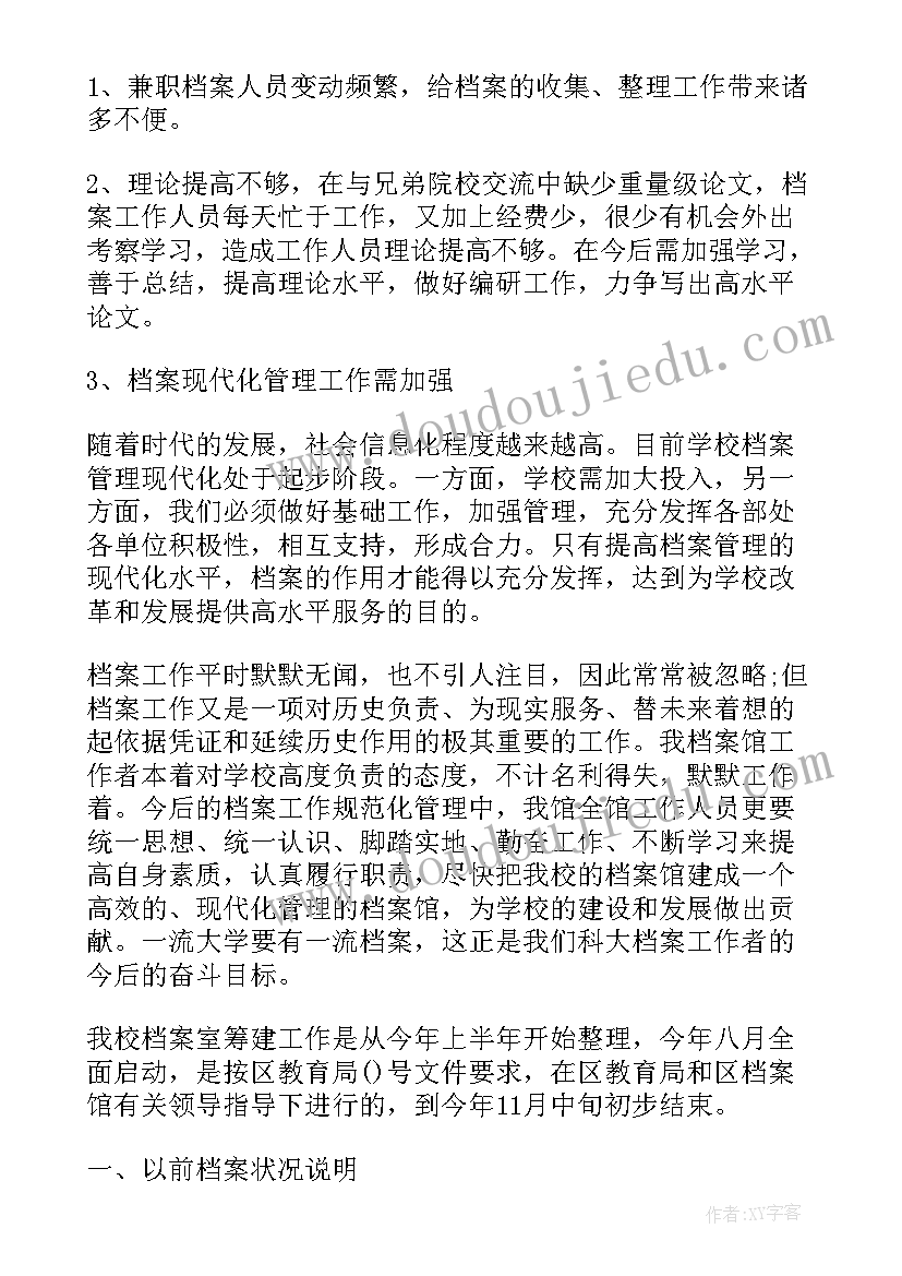 最新铬锰实验报告答案(优质8篇)