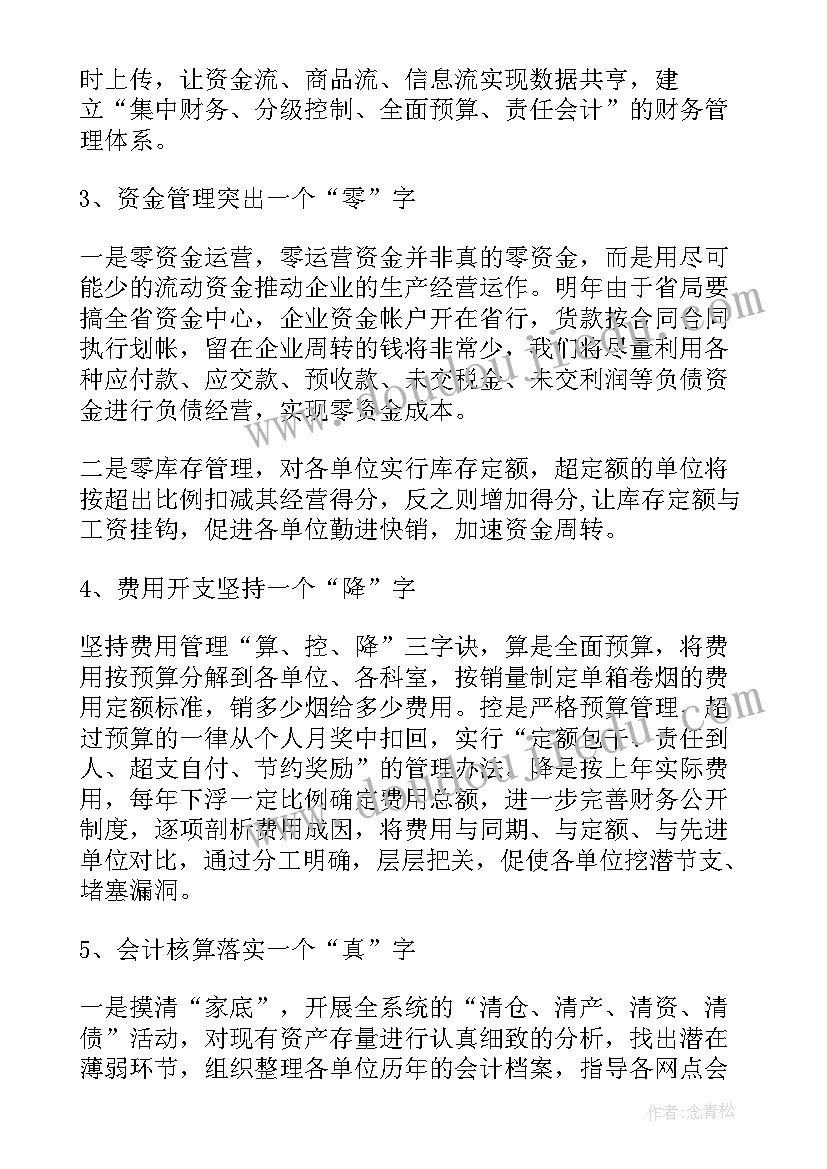 最新商业工程部工作总结和计划(汇总7篇)