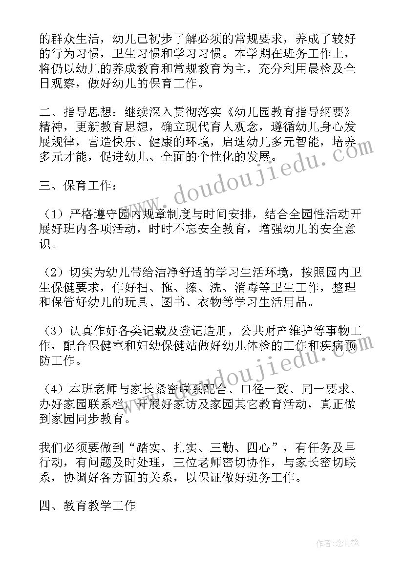 最新商业工程部工作总结和计划(汇总7篇)