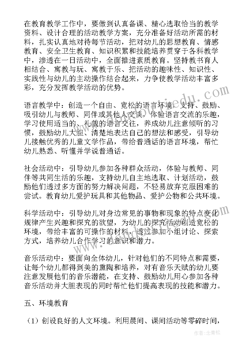 最新商业工程部工作总结和计划(汇总7篇)