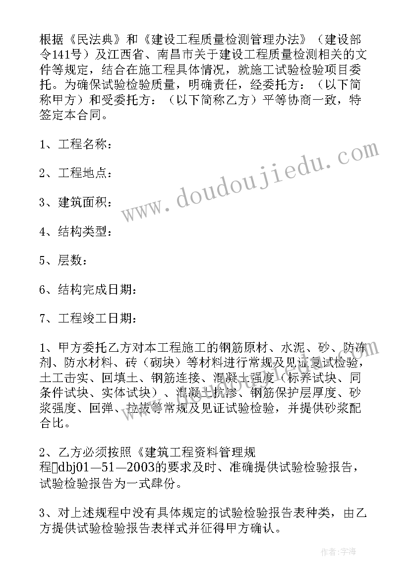 最新试验检测工作总结字 试验检测述职报告(大全7篇)