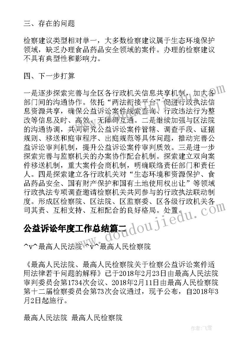 2023年大班体育投掷游戏教案 大班体育活动教案(实用9篇)