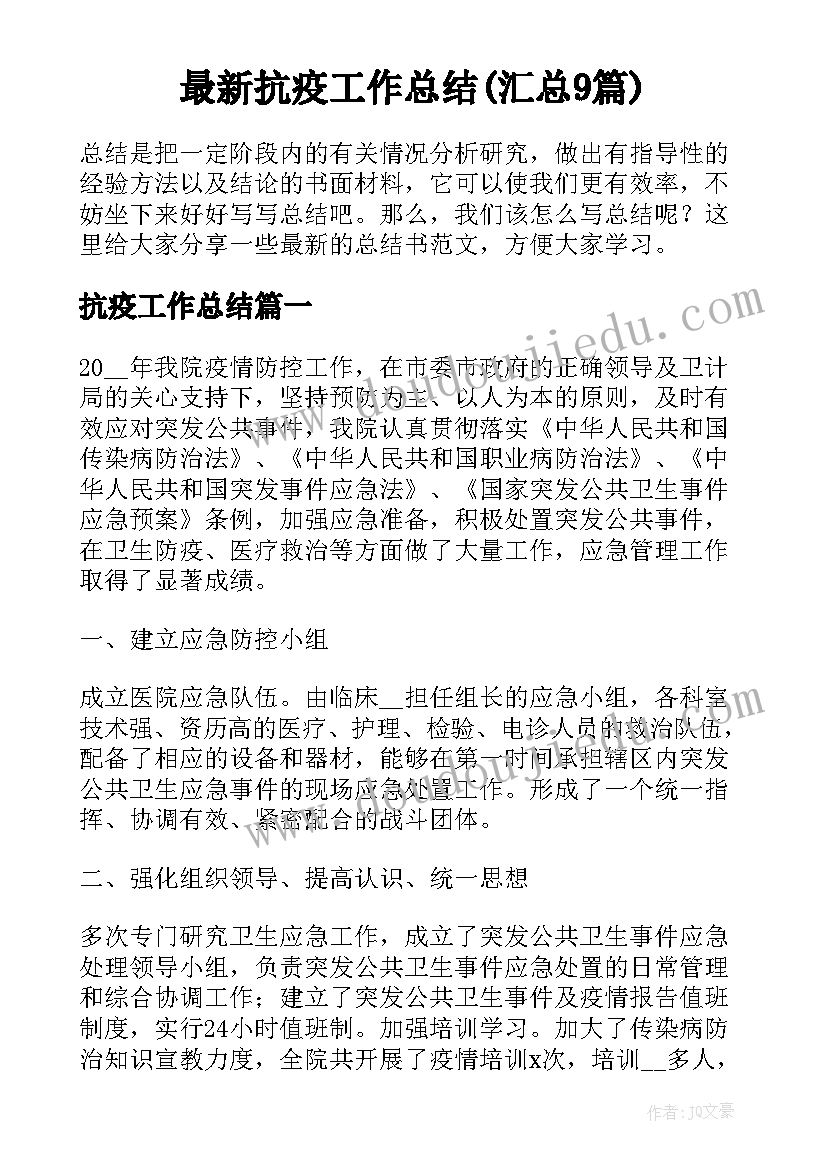 最新财务经理总结 财务经理财务工作总结(优质6篇)