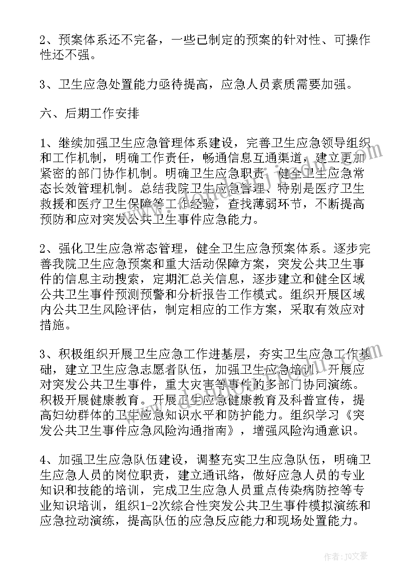 最新财务经理总结 财务经理财务工作总结(优质6篇)