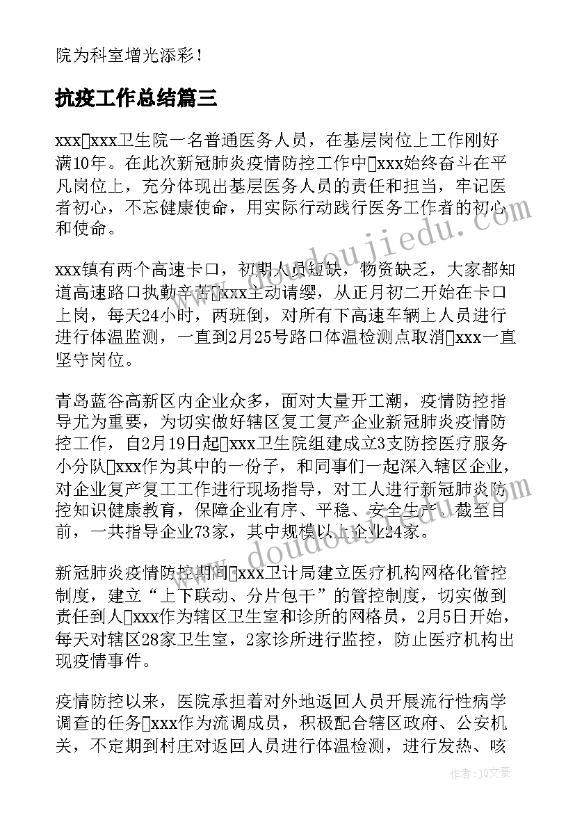 最新财务经理总结 财务经理财务工作总结(优质6篇)