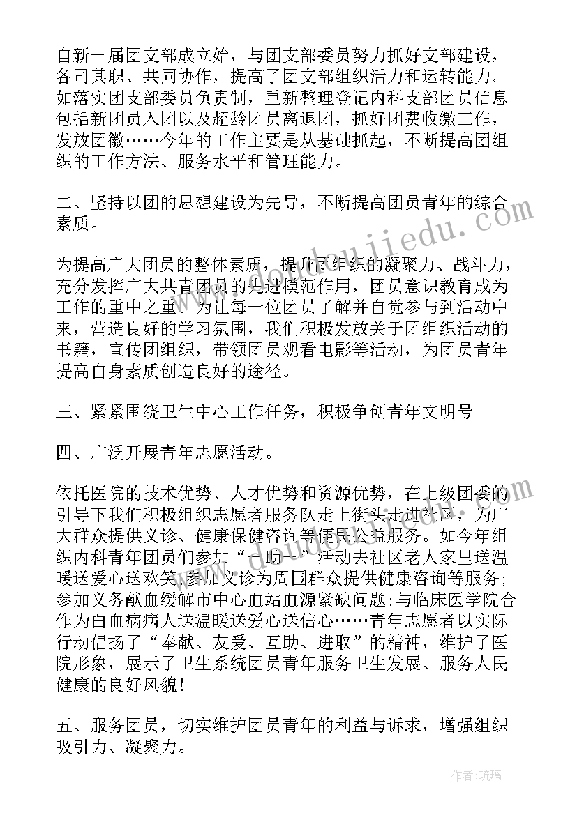 最新党支部登高计划书(通用5篇)