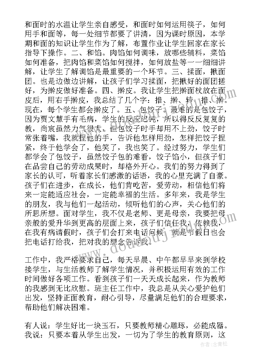 2023年中班第一学期工作总结副班 中班第一学期工作总结(汇总10篇)