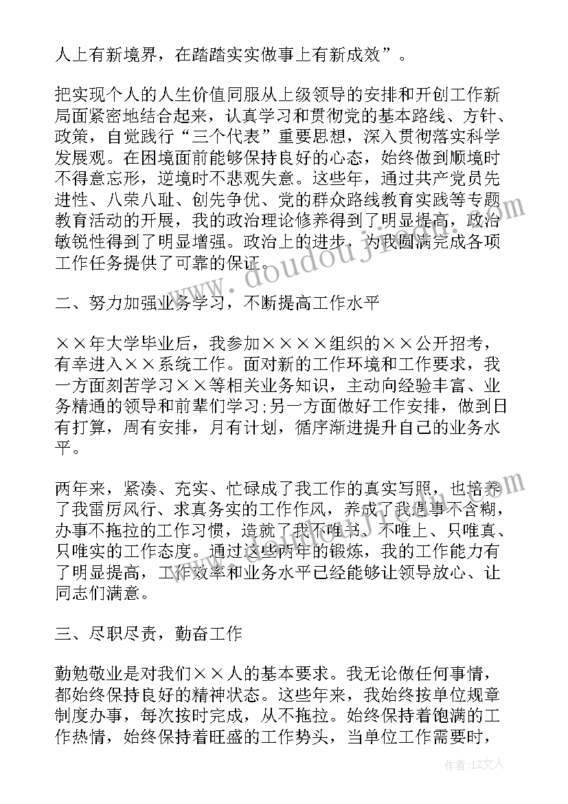 个人半年思想工作总结 个人思想工作总结(优质7篇)