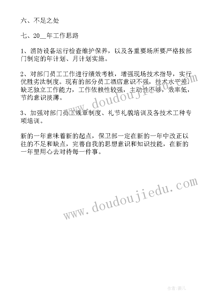 二年级足球教学计划 初中足球教学计划(大全9篇)