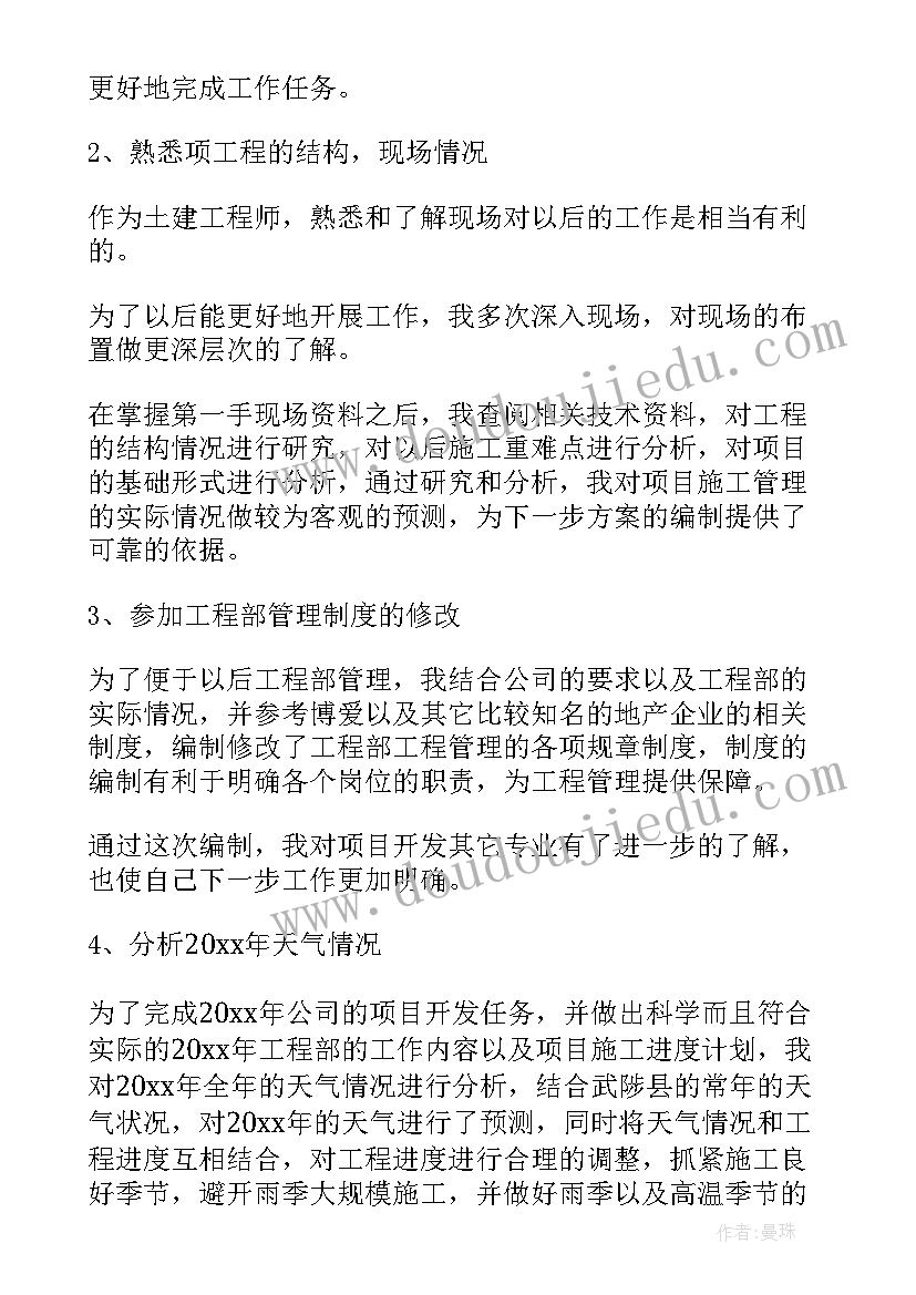 最新投资年终总结 秘书日常工作总结秘书工作总结工作总结(优质6篇)