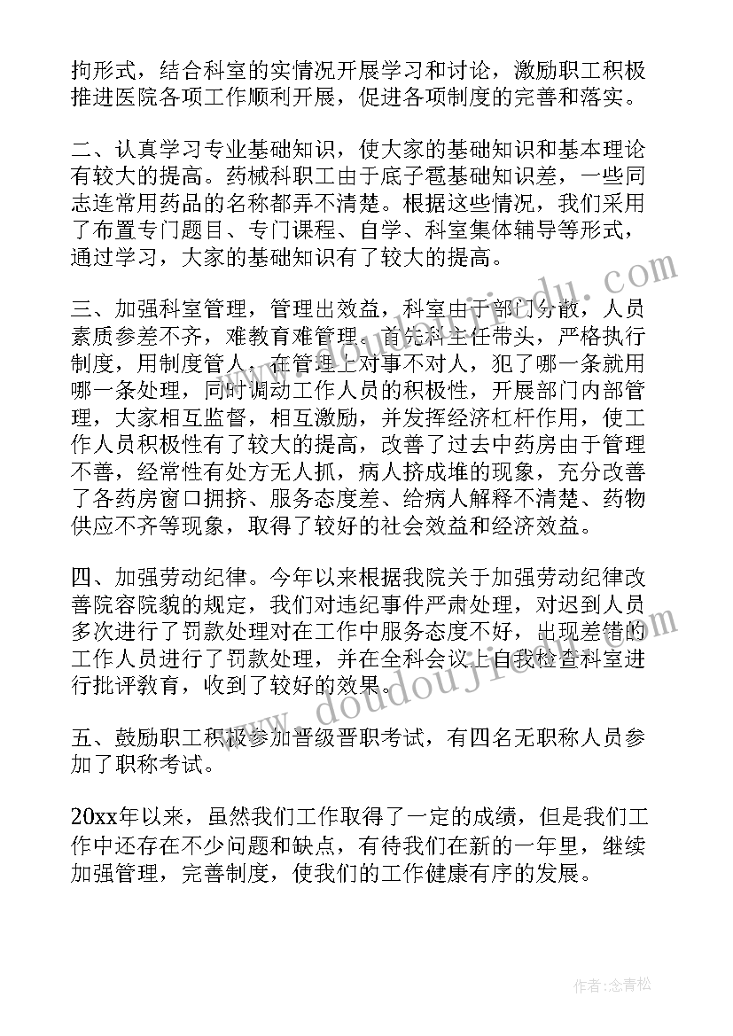 医院出纳个人总结 医院出纳个人工作总结(实用8篇)