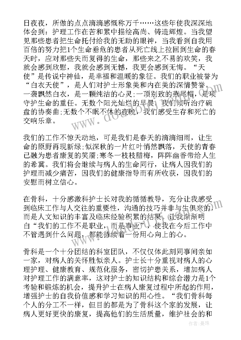 2023年骨科护士全年工作总结 骨科护士工作总结(优质5篇)