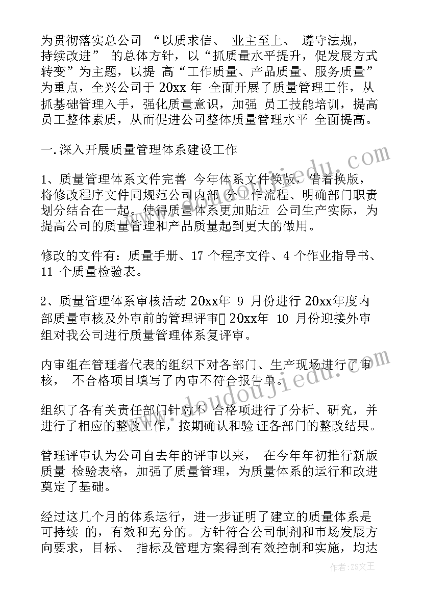 最新打磨车间工作总结(汇总5篇)