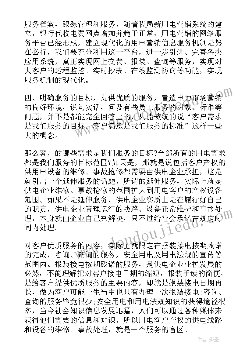 最新电厂班长工作总结(大全6篇)