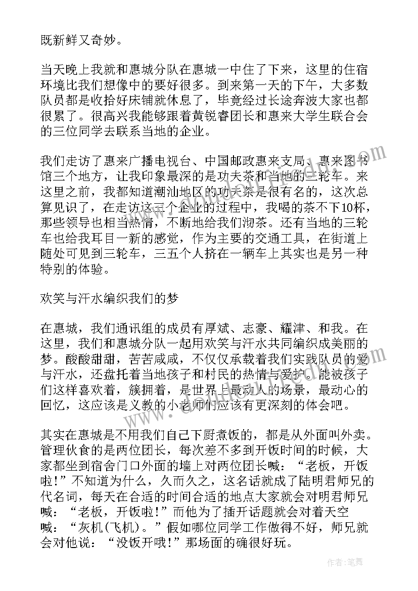 送考下乡工作总结报告 下乡工作总结(模板8篇)