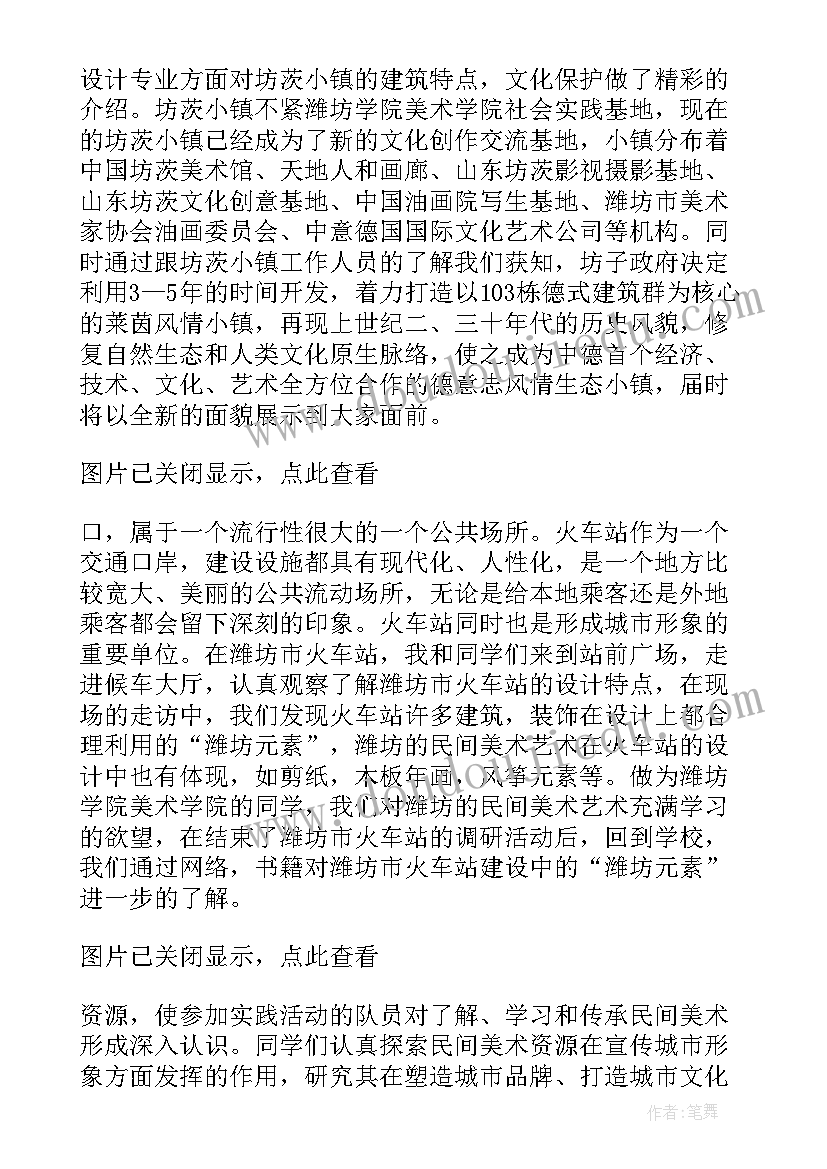 送考下乡工作总结报告 下乡工作总结(模板8篇)