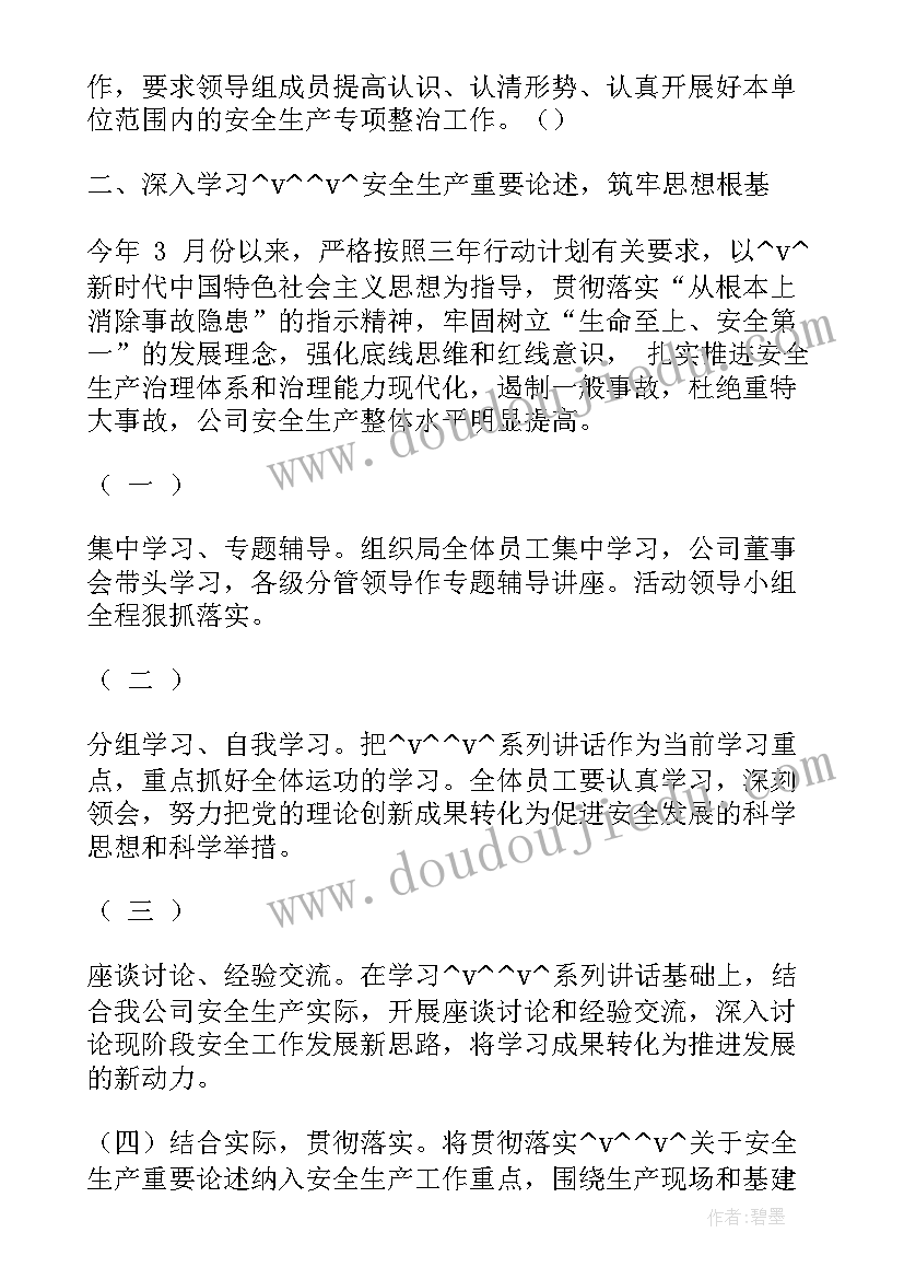 保定矿山整治工作总结报告(汇总5篇)