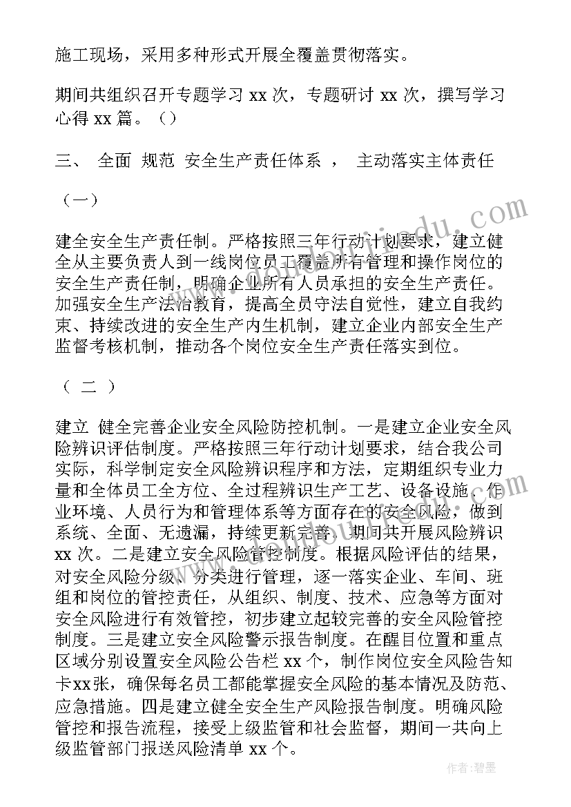 保定矿山整治工作总结报告(汇总5篇)