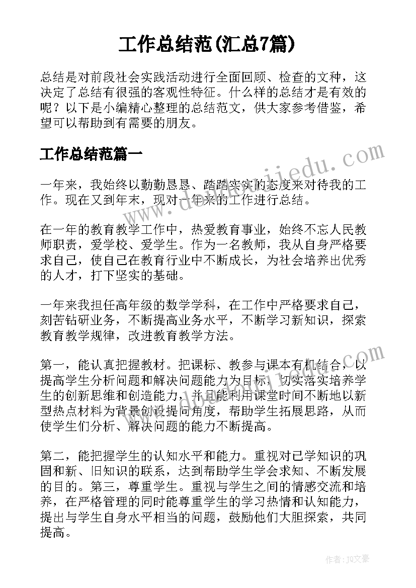 幼儿园捡树叶活动目标 幼儿园秋天的树叶活动总结(优秀5篇)