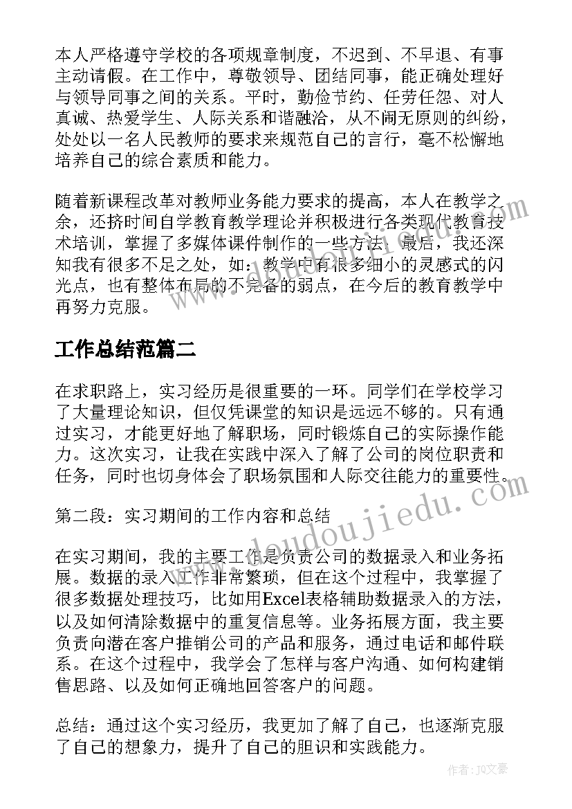 幼儿园捡树叶活动目标 幼儿园秋天的树叶活动总结(优秀5篇)