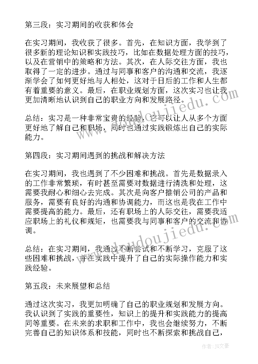 幼儿园捡树叶活动目标 幼儿园秋天的树叶活动总结(优秀5篇)