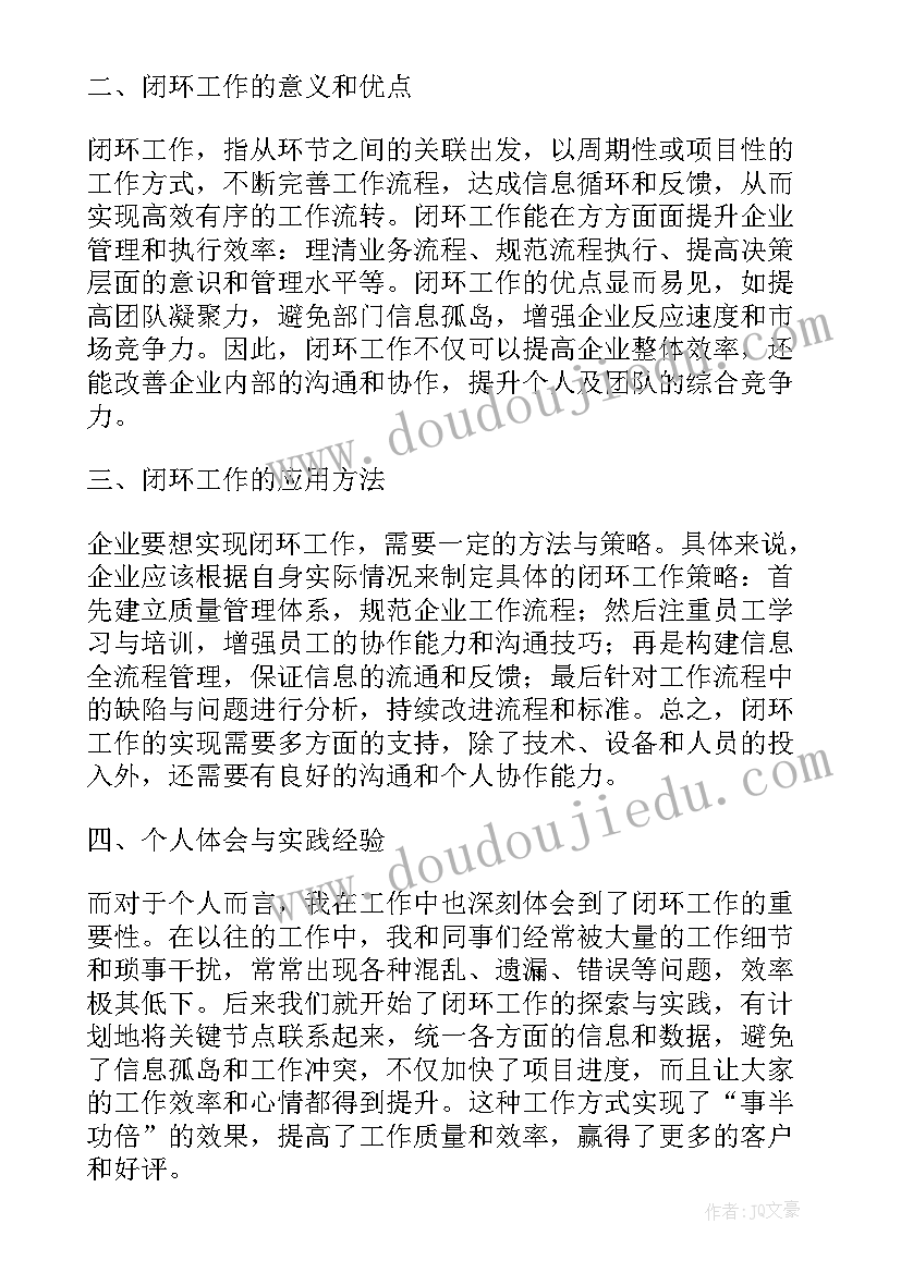 幼儿园捡树叶活动目标 幼儿园秋天的树叶活动总结(优秀5篇)