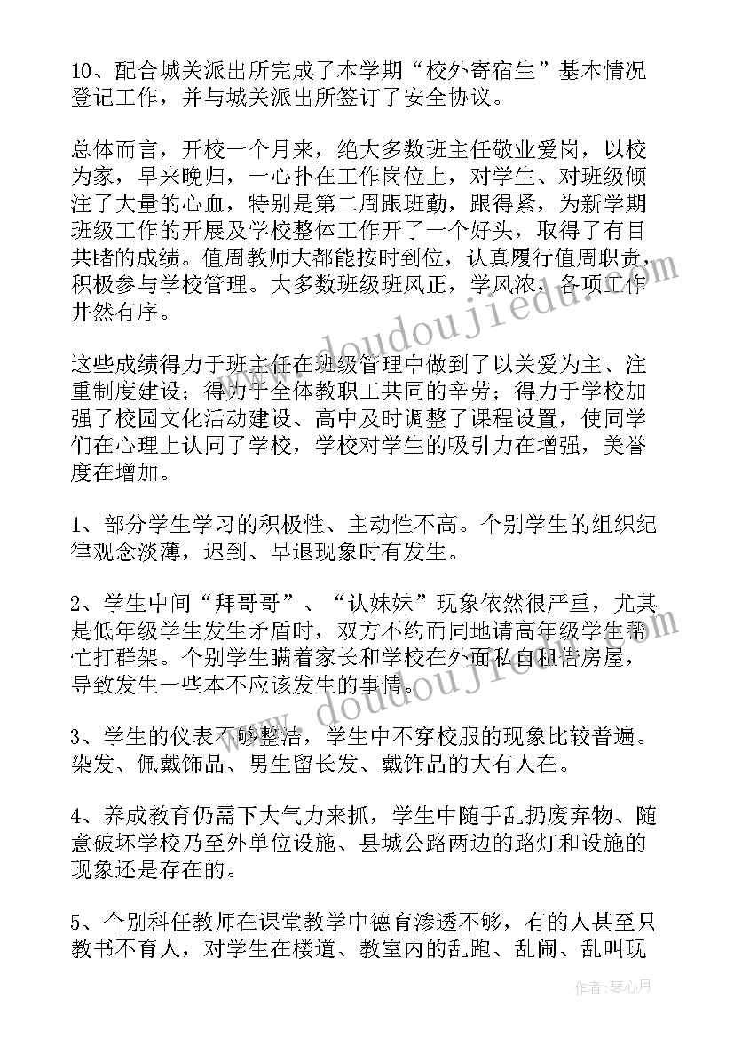 2023年一个月工作总结(模板10篇)