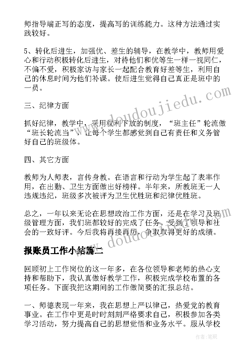 2023年一年级上认识钟表教学反思版 认识钟表一年级教学反思(模板10篇)