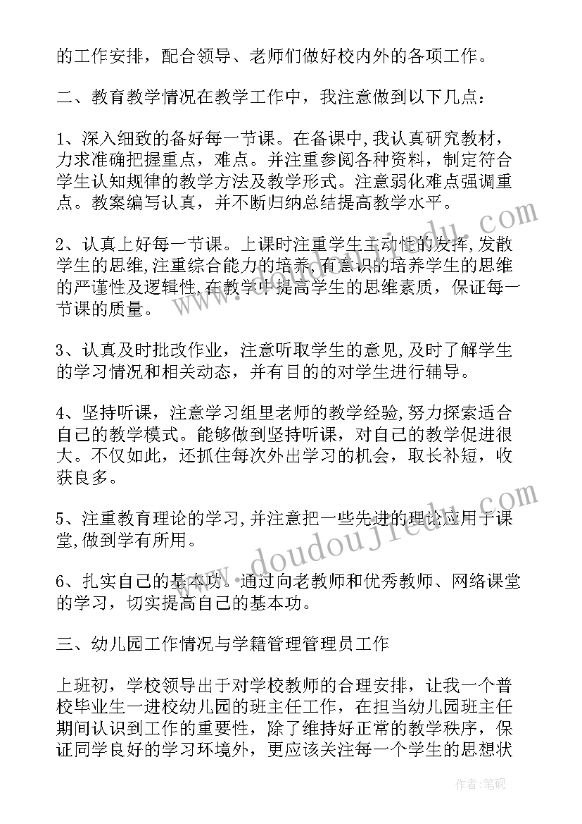 2023年一年级上认识钟表教学反思版 认识钟表一年级教学反思(模板10篇)