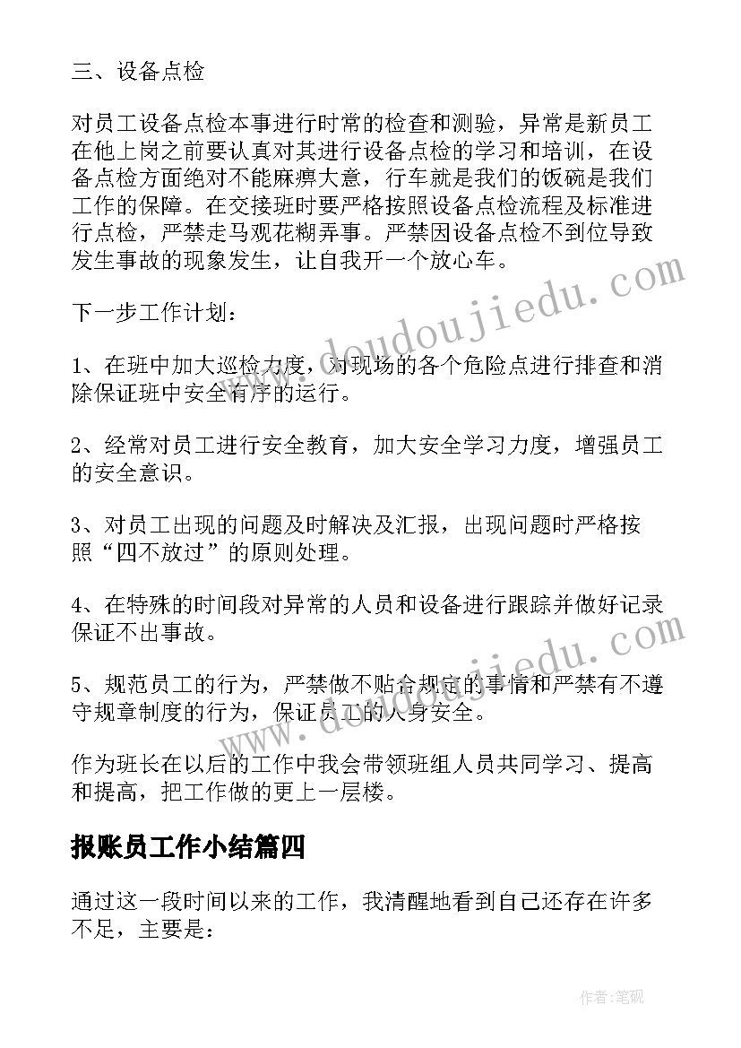 2023年一年级上认识钟表教学反思版 认识钟表一年级教学反思(模板10篇)