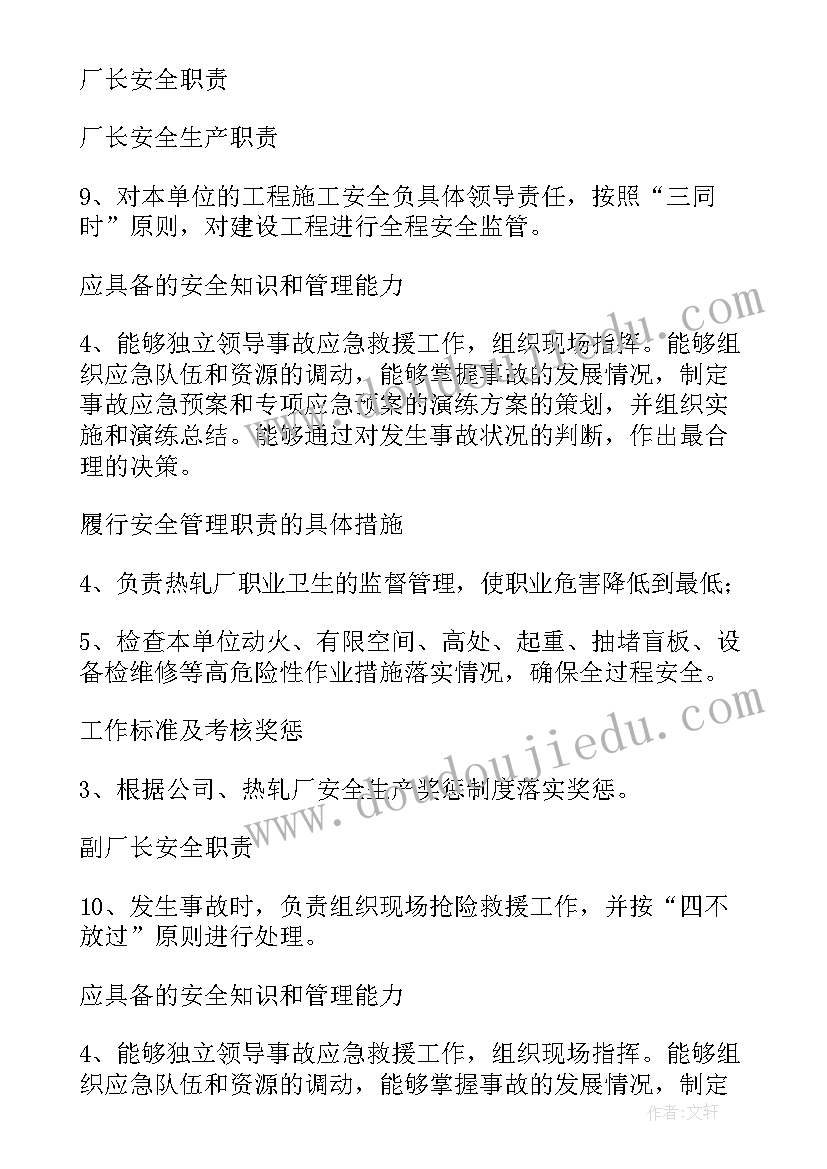 2023年塔吊工人的未来工作计划书 轧钢工人的工作计划(汇总5篇)