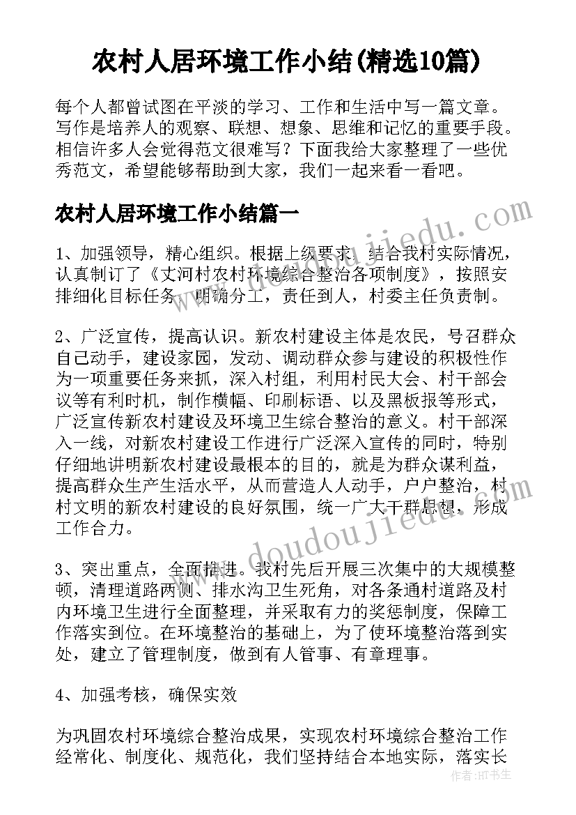 2023年我爱我家的社会活动设计 社会活动我爱我家教案(大全5篇)