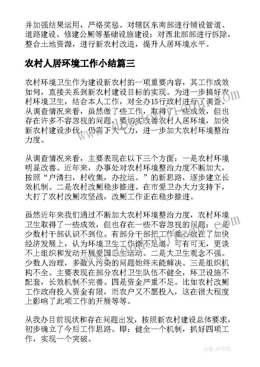 2023年我爱我家的社会活动设计 社会活动我爱我家教案(大全5篇)