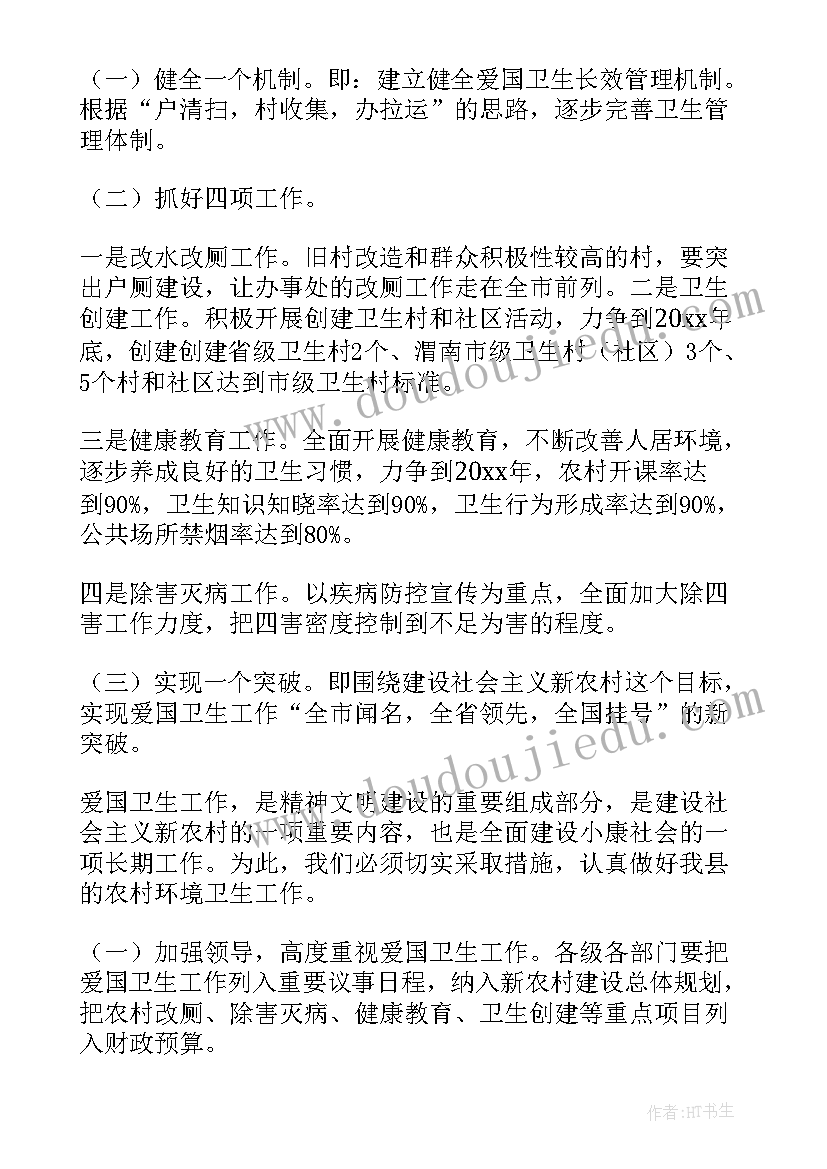 2023年我爱我家的社会活动设计 社会活动我爱我家教案(大全5篇)