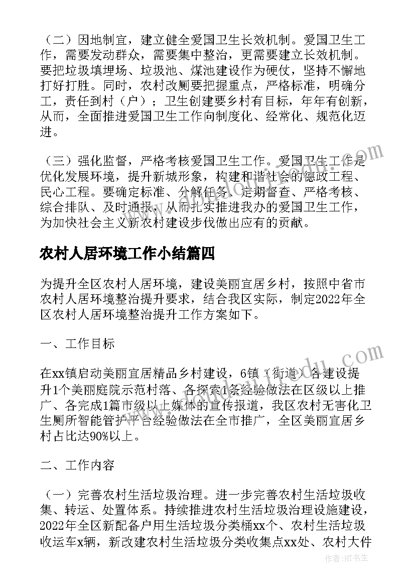 2023年我爱我家的社会活动设计 社会活动我爱我家教案(大全5篇)