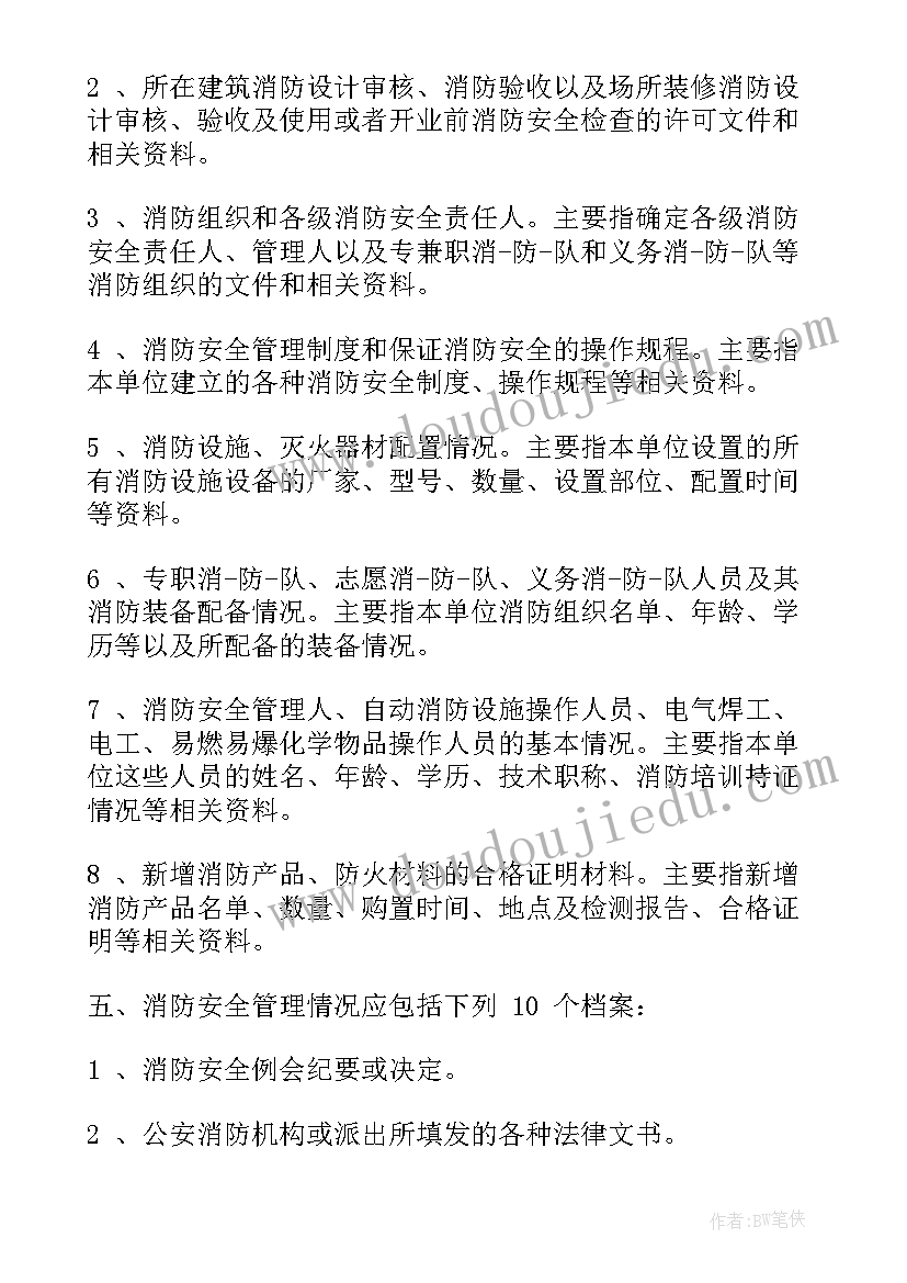 2023年消防供水员事迹材料(汇总7篇)