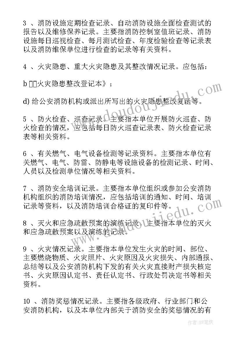 2023年消防供水员事迹材料(汇总7篇)