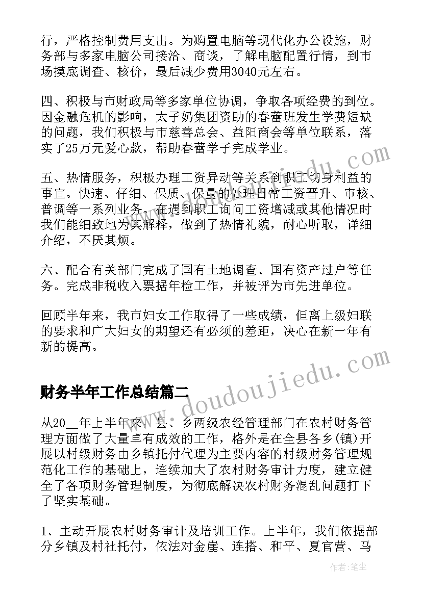 最新三年级语文教学计划教学措施 小学三年级语文教学计划(优质9篇)